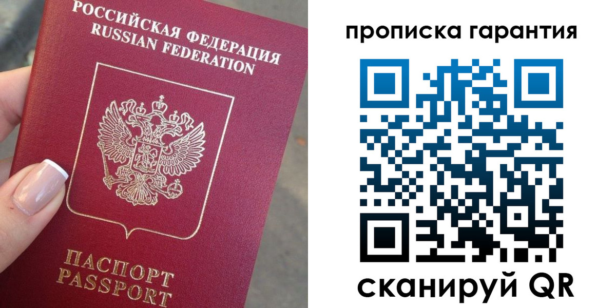 временная прописка в Шилке