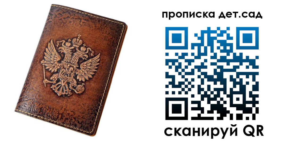 прописка паспорт в Шилке