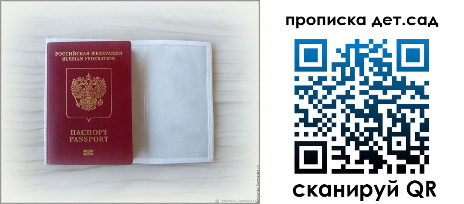 временная регистрация купить в Шилке