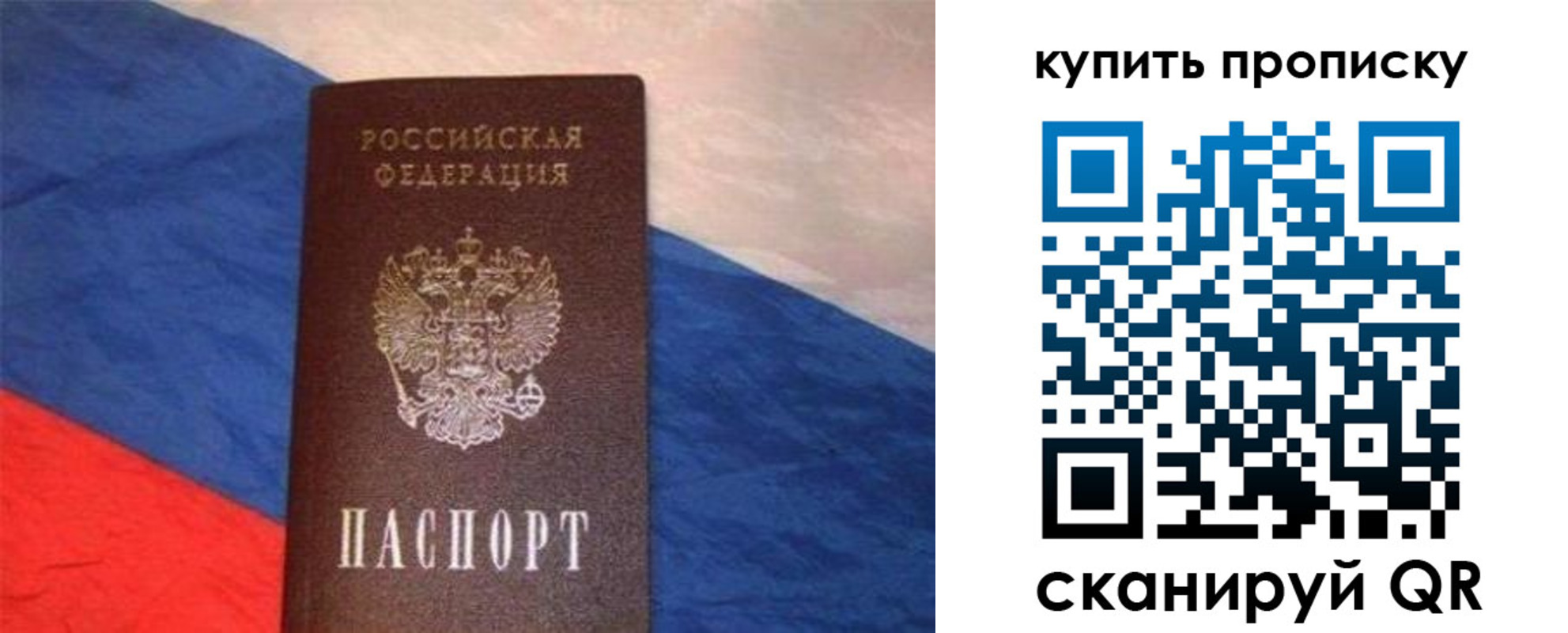 прописка штамп в Шилке