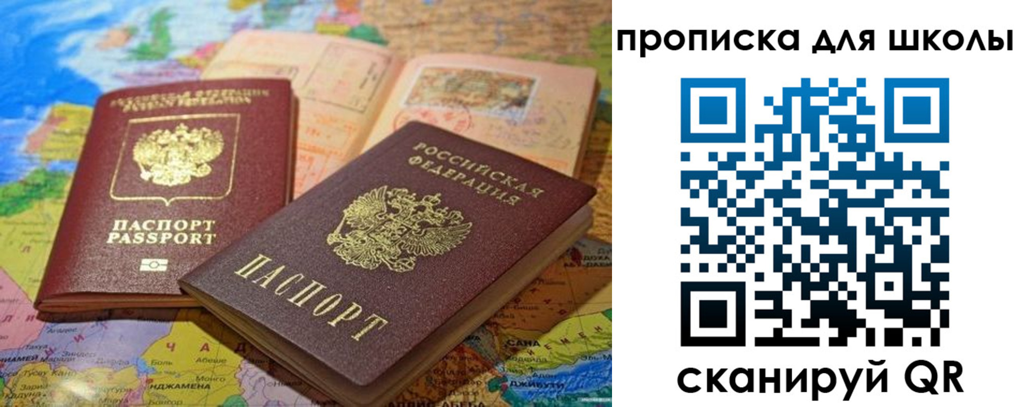 прописка от собственника в Шилке