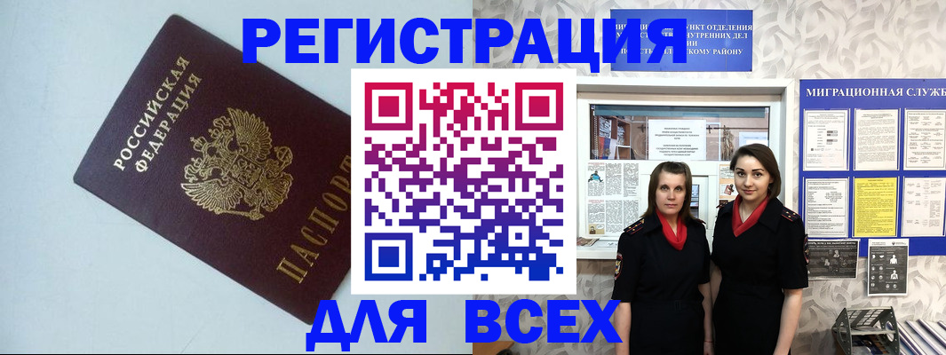 регистрация для школы в Шилке