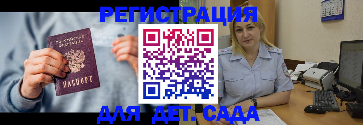 миграционный учет в Шилке