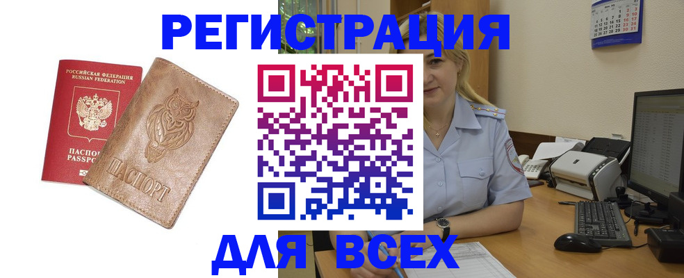 прописка для школы в Шилке