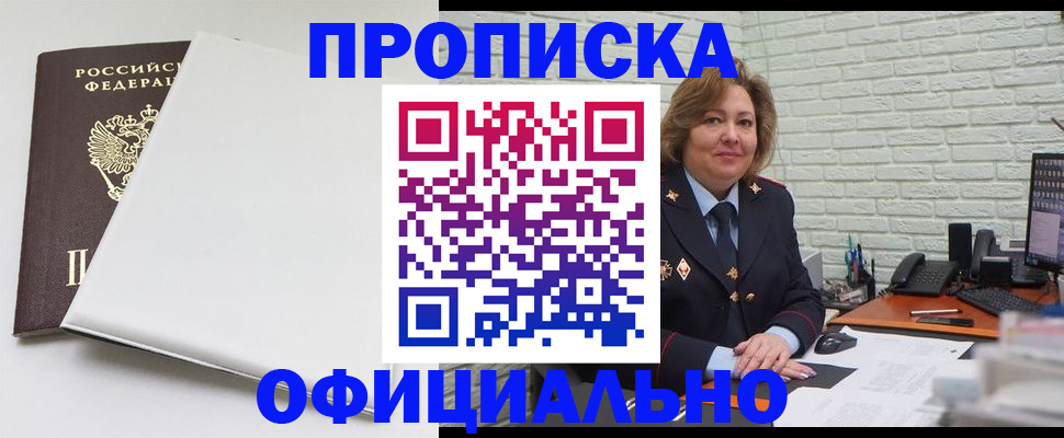 временная регистрация 2025 в Шилке